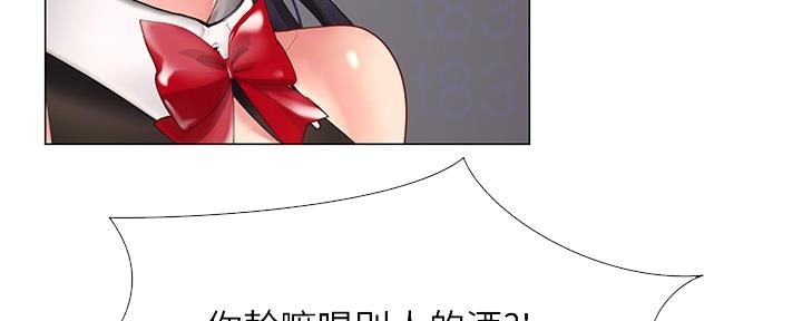 《补习街》第143话 第5页