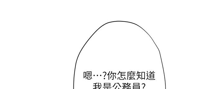 《补习街》第143话 第62页