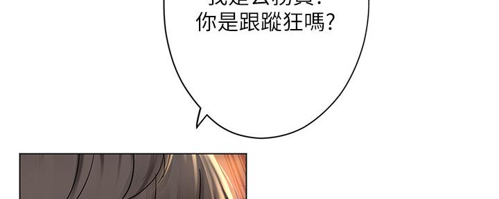 《补习街》第143话 第63页