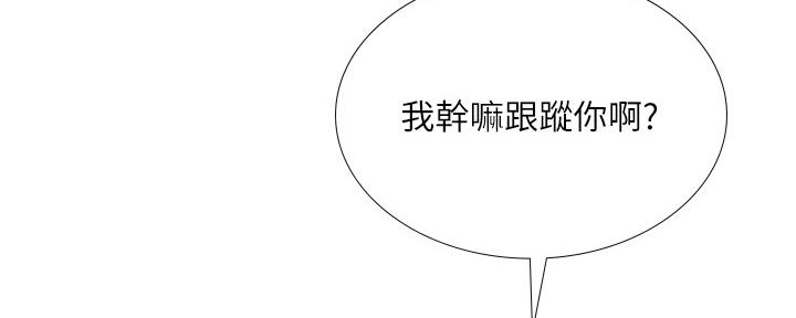 《补习街》第143话 第66页