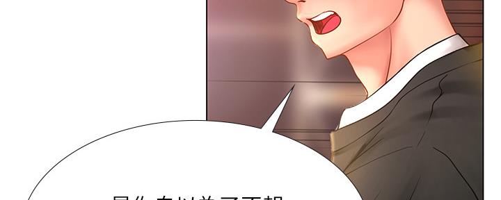 《补习街》第143话 第68页