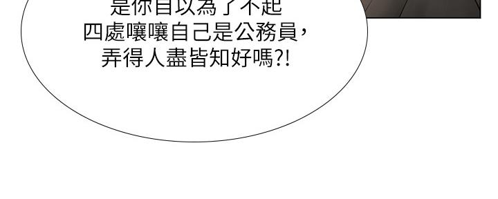 《补习街》第143话 第69页