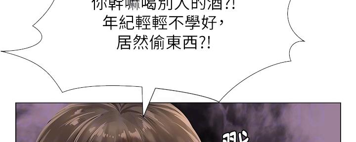 《补习街》第143话 第6页