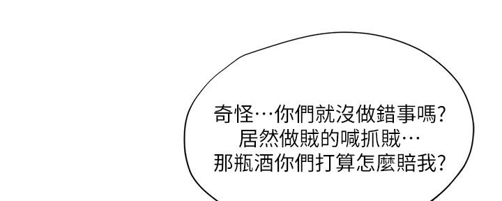 《补习街》第143话 第70页