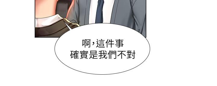 《补习街》第143话 第72页