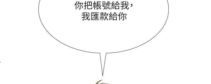 《补习街》第143话 第74页
