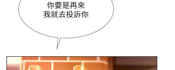 《补习街》第143话 第83页