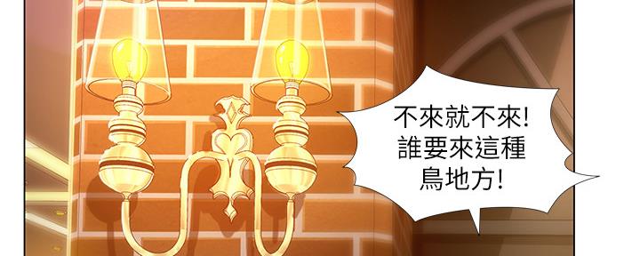《补习街》第143话 第84页