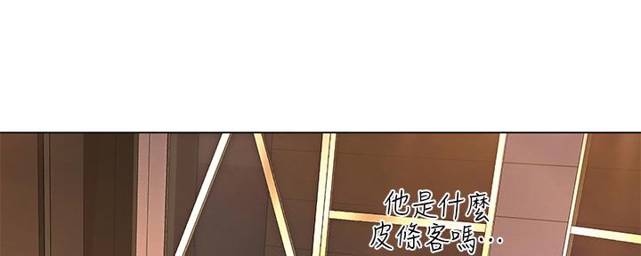 《补习街》第143话 第86页