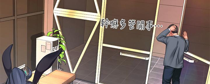 《补习街》第143话 第87页