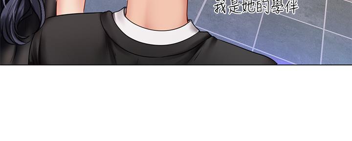 《补习街》第143话 第89页