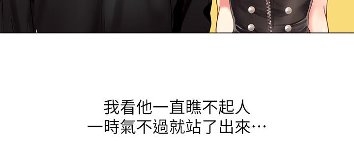 《补习街》第143话 第93页