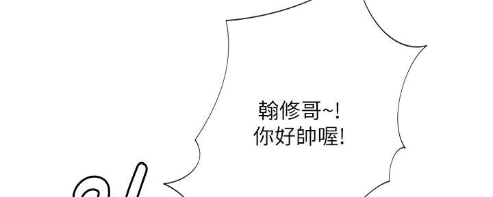 《补习街》第143话 第99页