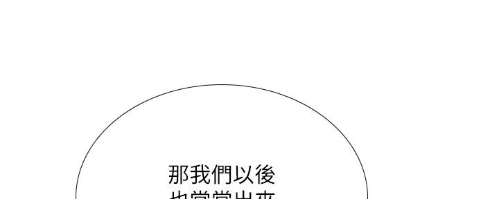《补习街》第146话 第101页