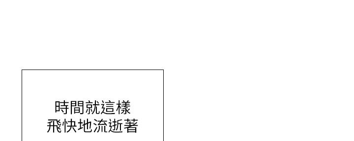 《补习街》第146话 第105页