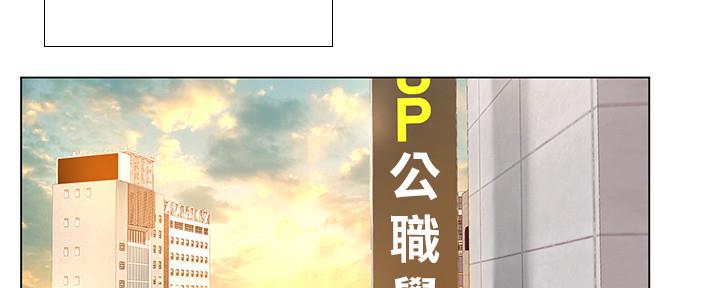 《补习街》第146话 第106页