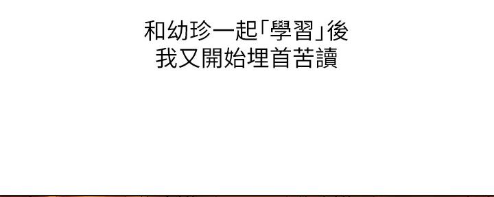 《补习街》第146话 第108页