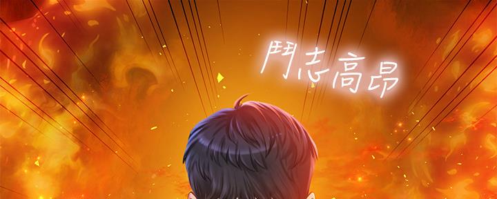《补习街》第146话 第109页