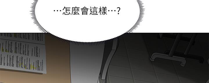 《补习街》第146话 第118页