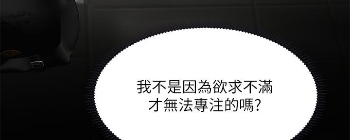 《补习街》第146话 第122页