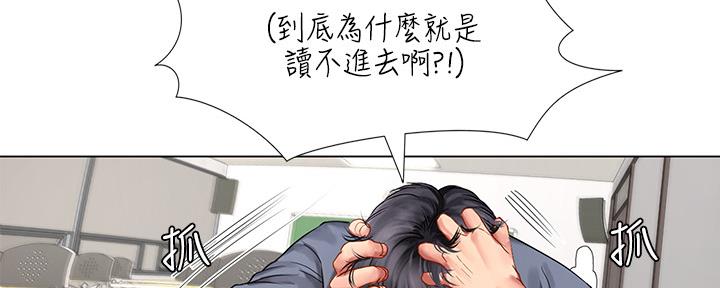 《补习街》第146话 第124页