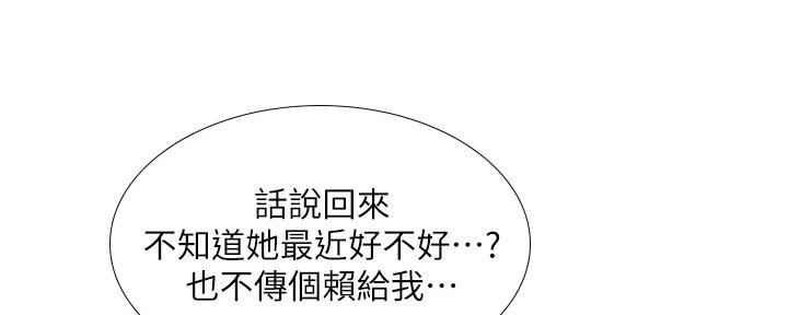 《补习街》第146话 第126页