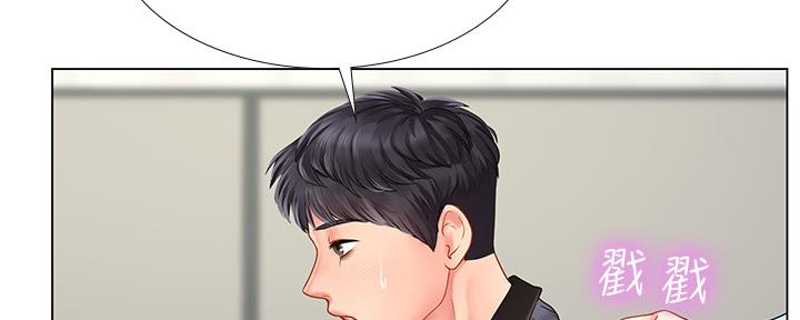 《补习街》第146话 第127页