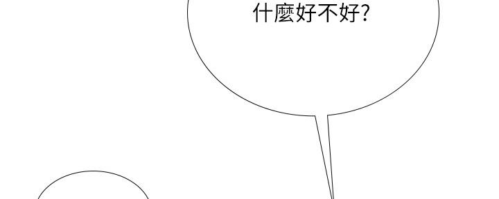 《补习街》第146话 第130页