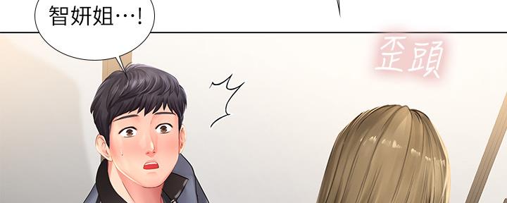 《补习街》第146话 第131页