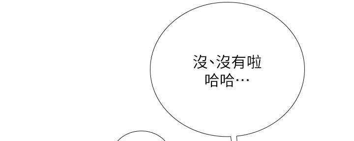《补习街》第146话 第136页