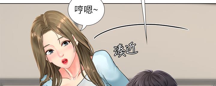 《补习街》第146话 第137页