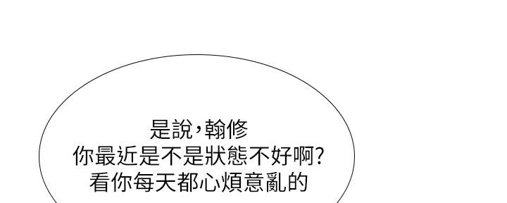《补习街》第146话 第140页