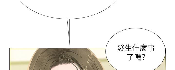 《补习街》第146话 第141页