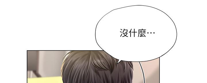《补习街》第146话 第144页