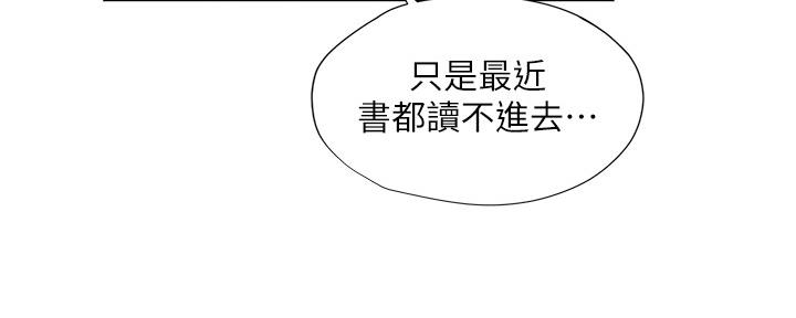 《补习街》第146话 第146页
