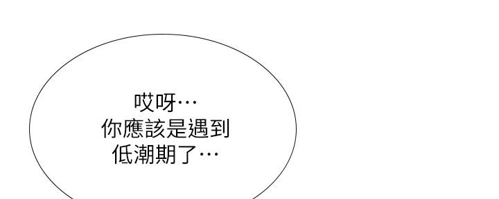 《补习街》第146话 第147页