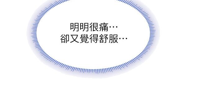 《补习街》第146话 第14页