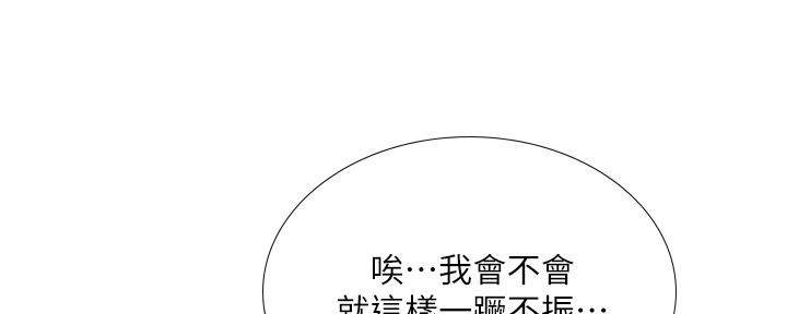 《补习街》第146话 第151页