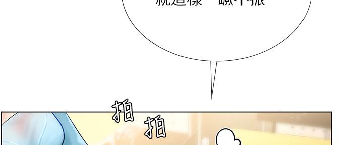 《补习街》第146话 第152页