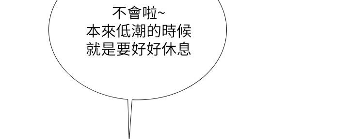 《补习街》第146话 第156页