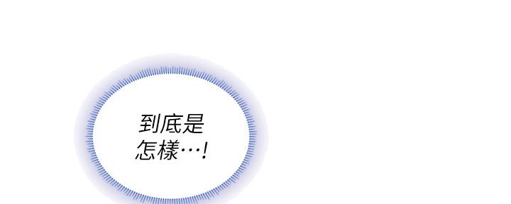 《补习街》第146话 第15页