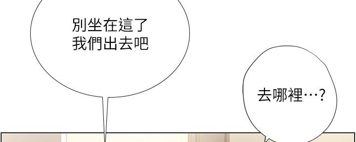 《补习街》第146话 第160页