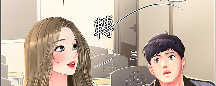 《补习街》第146话 第161页