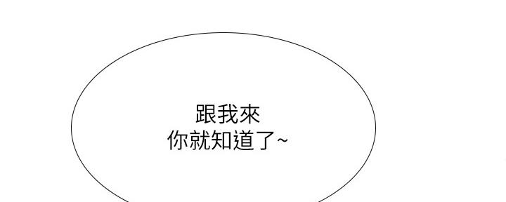 《补习街》第146话 第165页