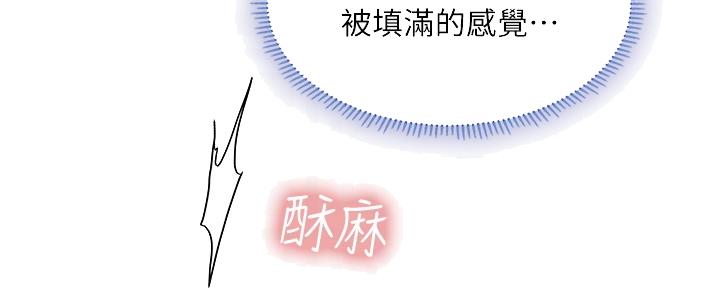 《补习街》第146话 第17页