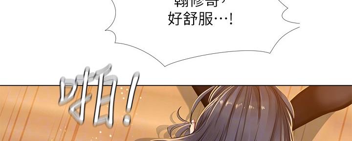 《补习街》第146话 第21页
