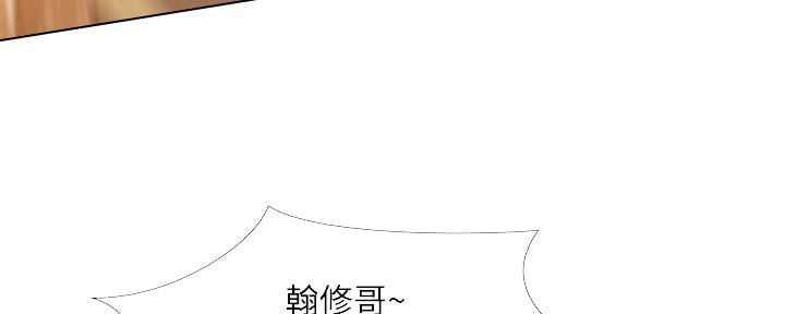 《补习街》第146话 第27页