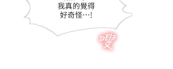 《补习街》第146话 第28页