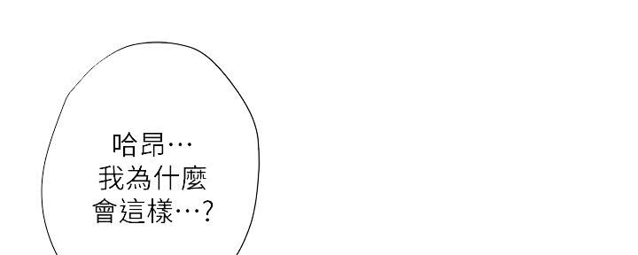 《补习街》第146话 第29页