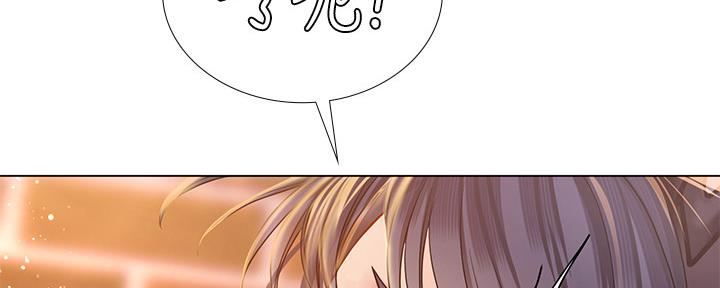 《补习街》第146话 第2页